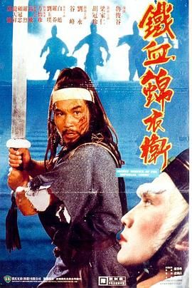 《哥布林》海报